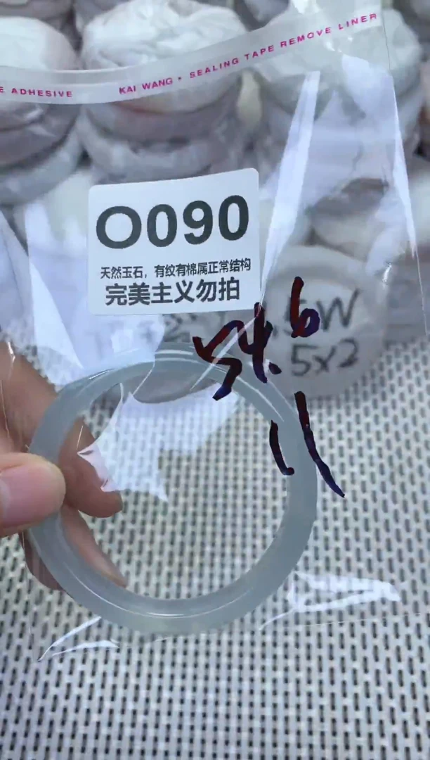 手镯玛瑙/玉髓未镶嵌54.6