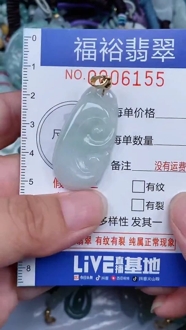 颈饰未镶嵌翡翠...0006155