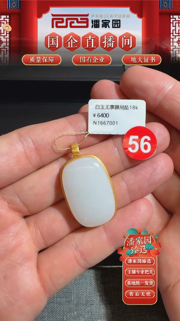 和田玉18K金镶嵌颈饰-RYRS-0726-56-俄巴沙-31*21.1*6.6mm