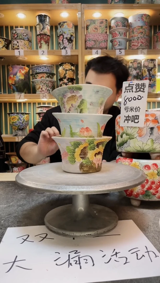 陶默认微瑕一物一拍1212-170-3个