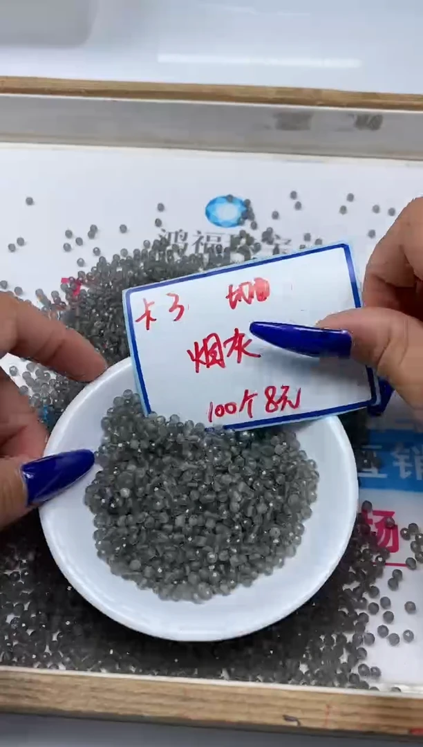 玛瑙/玉髓散珠未镶嵌B1362 烟灰切面3mm 100个8元