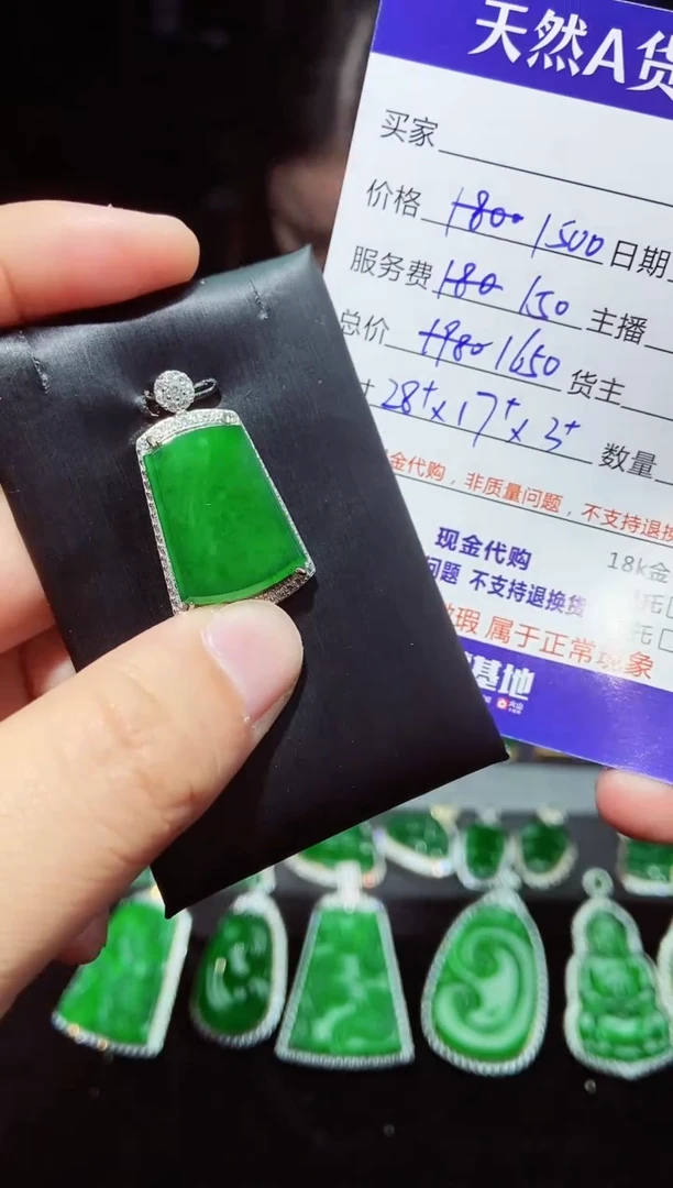 【闪购商品】定制翡翠未镶嵌0380815455多样性发货