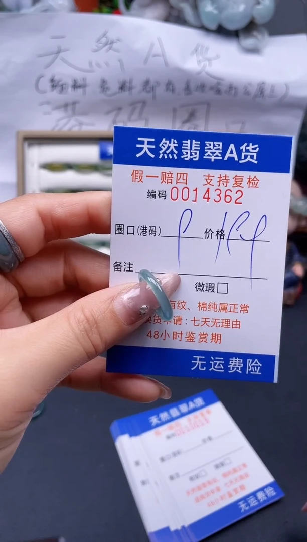 【闪购商品】翡翠戒指未镶嵌9*14362..