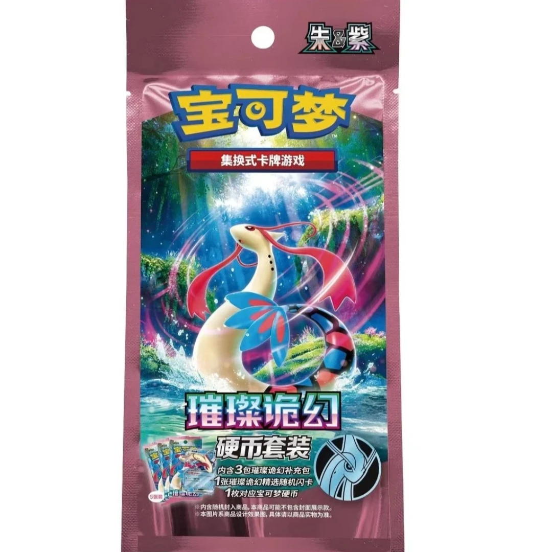 宝可梦PTCG简中卡牌16.0璀璨诡幻硬币套装卡牌盲盒【代拆】不退换
