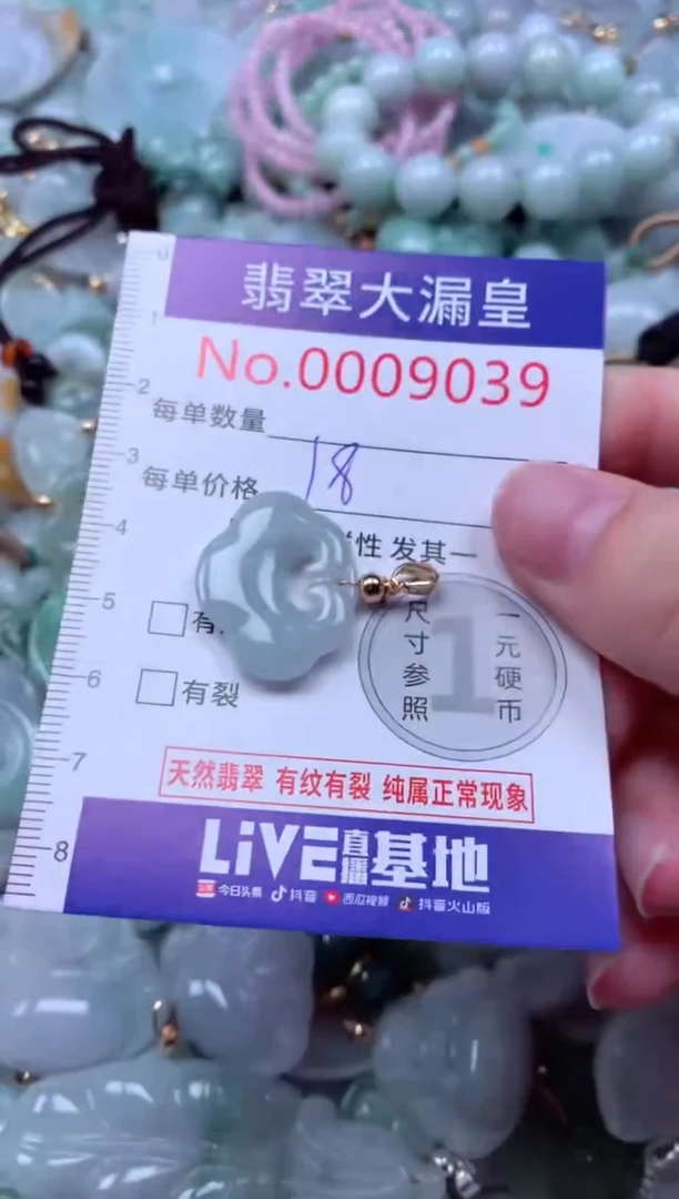 吊坠(不含链)未镶嵌翡翠9039