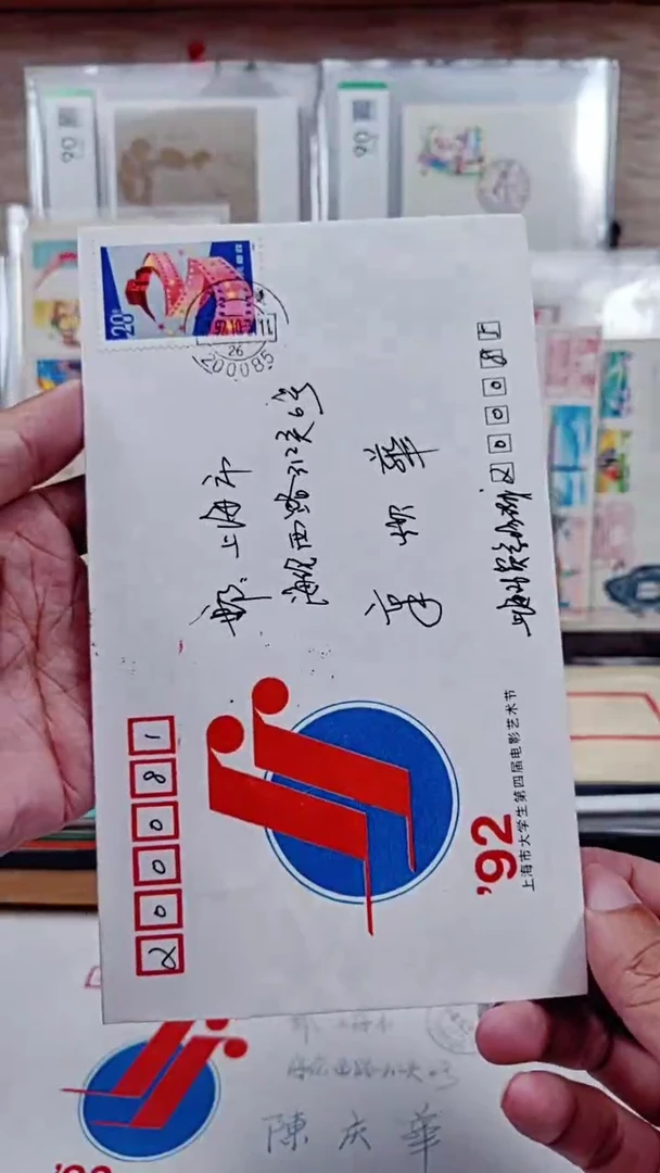 电影艺术节   首日实寄封