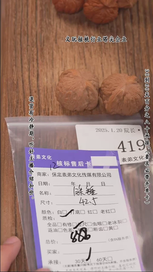 【闪购商品】文玩核桃把件419铁锤