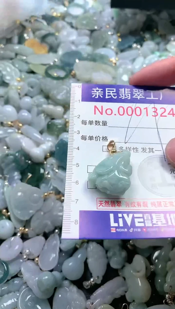 【闪购商品】翡翠吊坠(不含链)未镶嵌1324