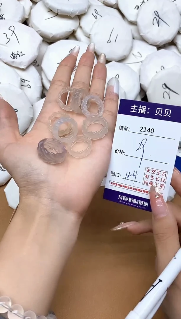 未镶嵌戒指玛瑙/玉髓2140麦穗