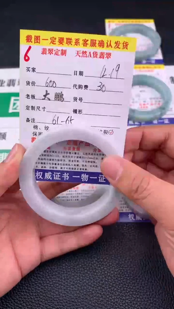 未镶嵌手镯定制翡翠6#手镯定制链接