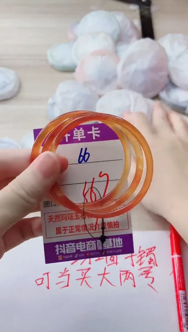 玛瑙/玉髓手镯未镶嵌66HHH56