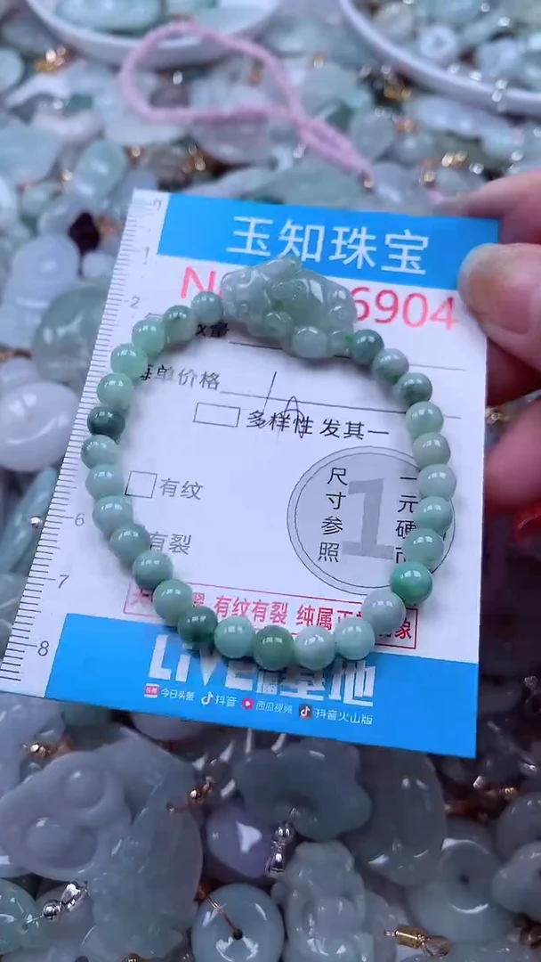 吊坠(不含链)未镶嵌翡翠6904