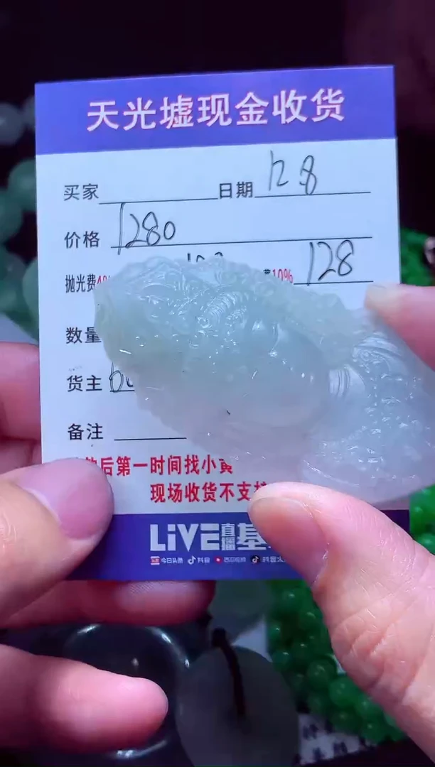 未镶嵌定制翡翠程**#翡翠毛货定制