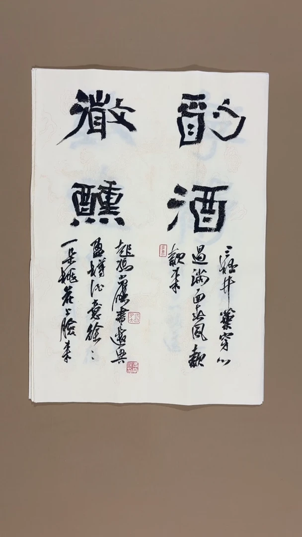 书法冯尚杰老师书法福利专场