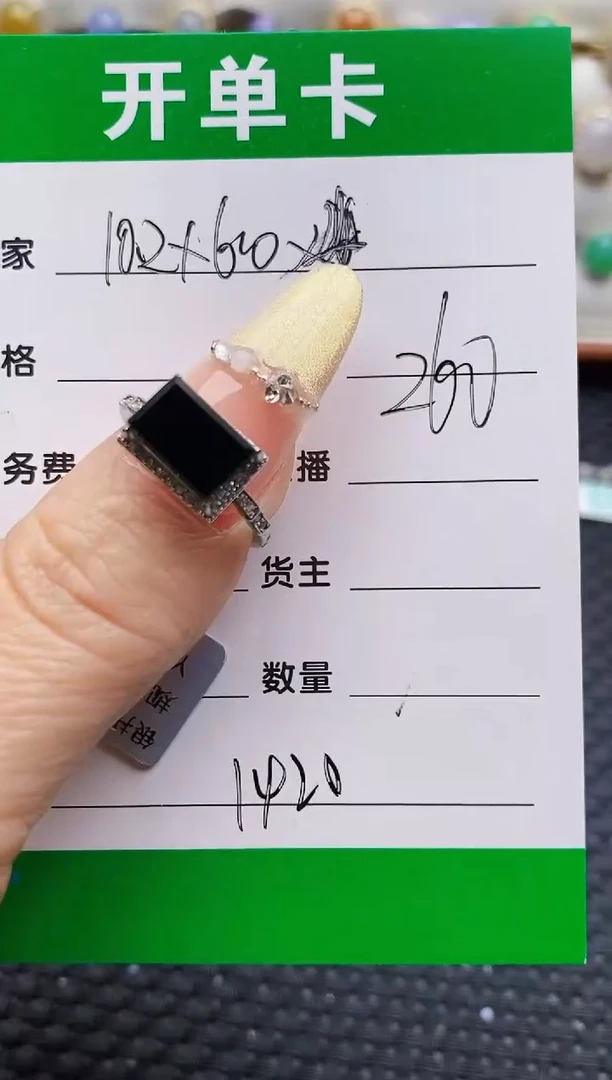 银S925镶嵌戒指翡翠1420