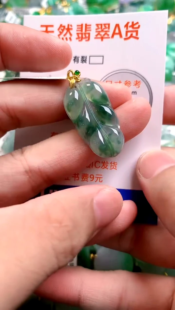 颈饰18K金镶嵌翡翠0633911713