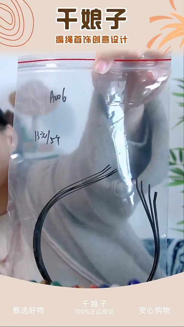 A006 黑色发箍5个 千娘子手工