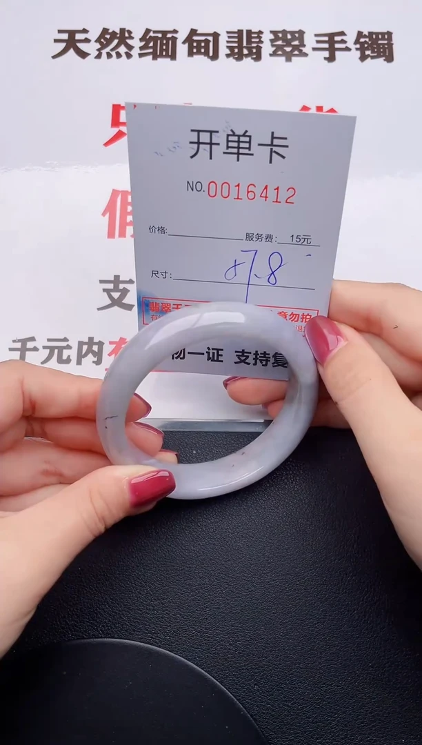 未镶嵌手镯翡翠12