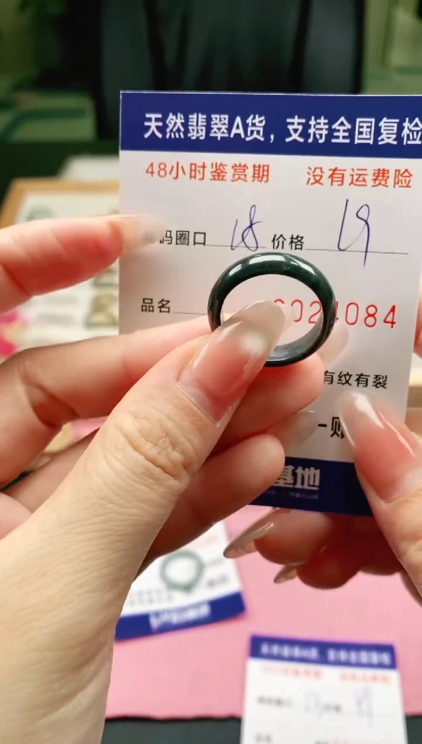 未镶嵌戒指翡翠4084