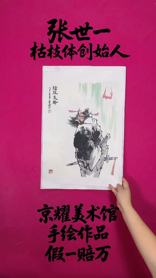 国画1.4平尺国画作品