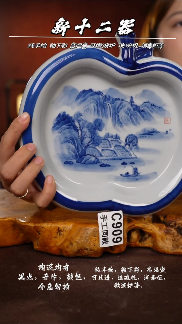 C909新十二器瓷器