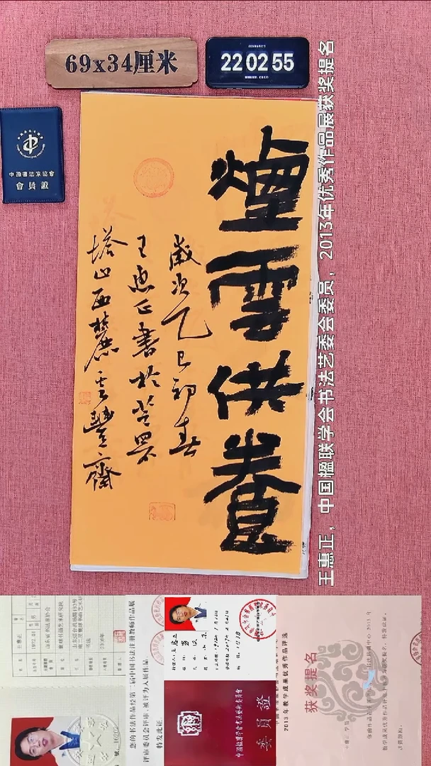 书法356          王老师书法作品