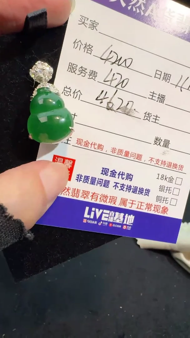 未镶嵌定制翡翠0249103016