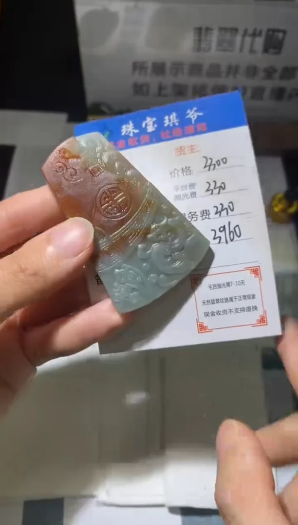 未镶嵌定制翡翠-毛货不退不换-