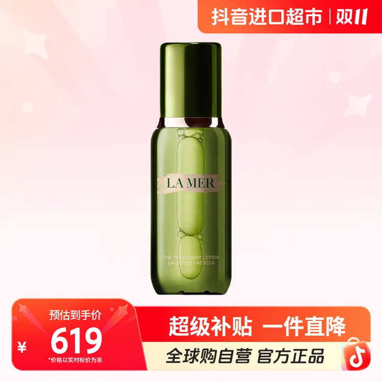 【自营】LAMER/海蓝之谜正品 精粹水150ml/瓶  充盈焕亮强韧肌底