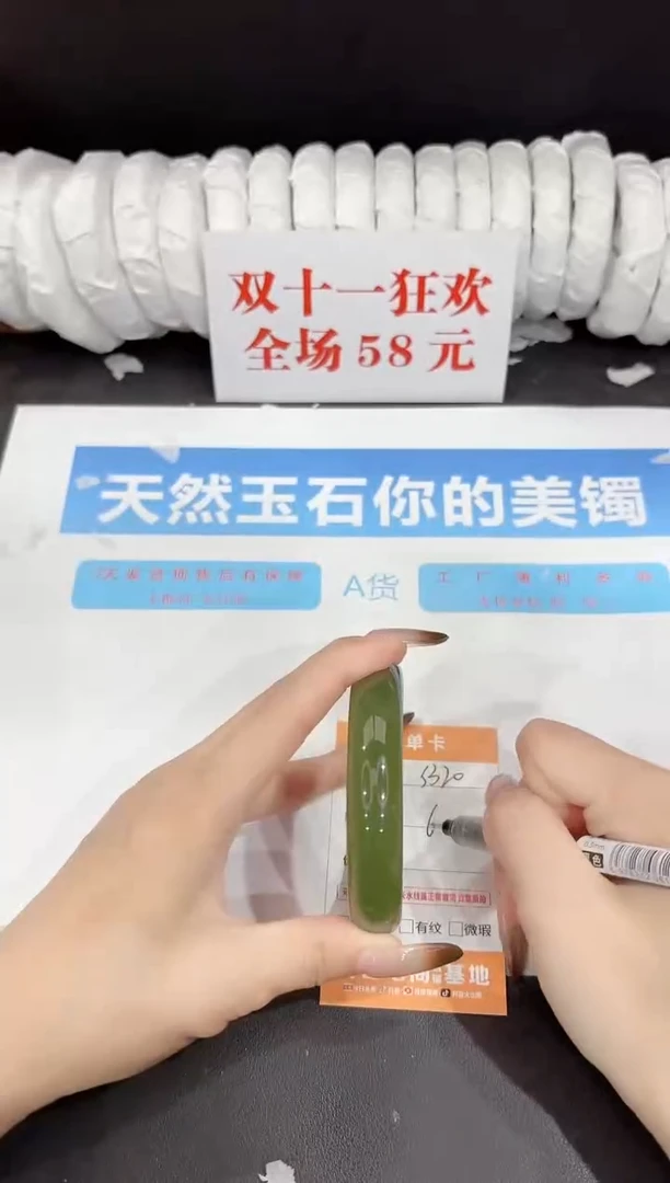 未镶嵌手镯石英质玉s320-61.5