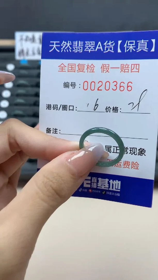 【闪购商品】翡翠戒指未镶嵌天然20366