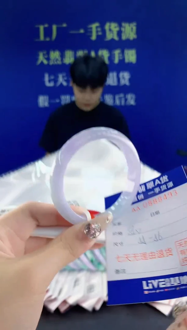 未镶嵌手镯翡翠93天然翡翠A货
