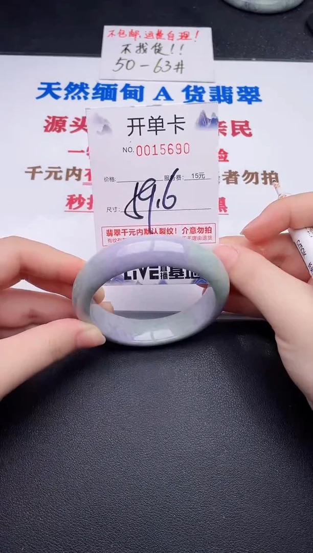 未镶嵌手镯翡翠90