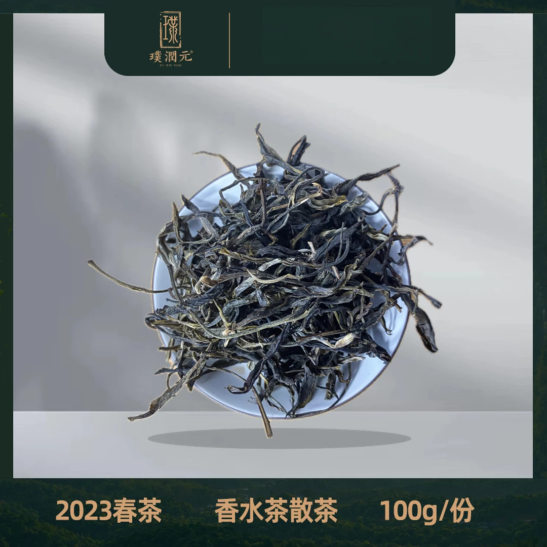 璞润元古茶【收藏级·香水茶·蜜蜂箐15米高杆】2023普洱生茶散茶