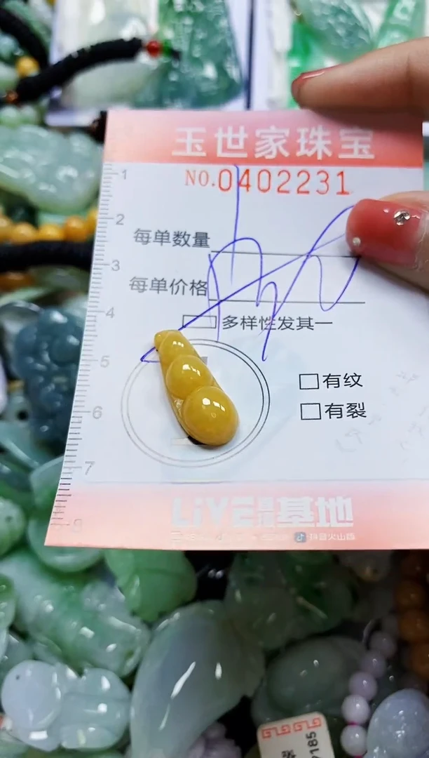 颈饰未镶嵌翡翠闪购0402231多样性发其一