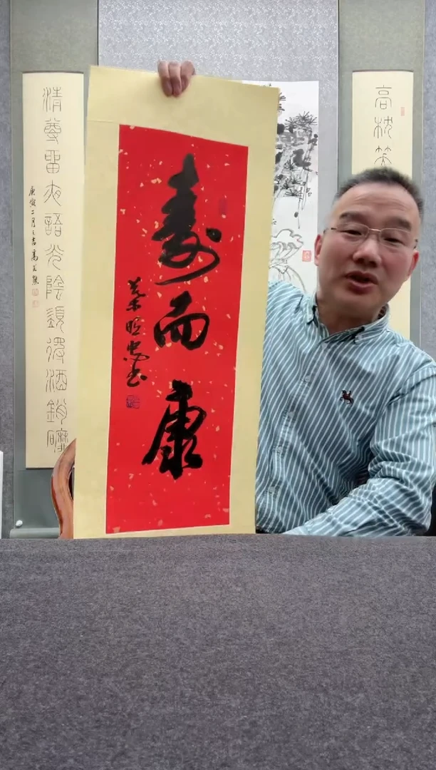 【闪购商品】书法叶照忠 今