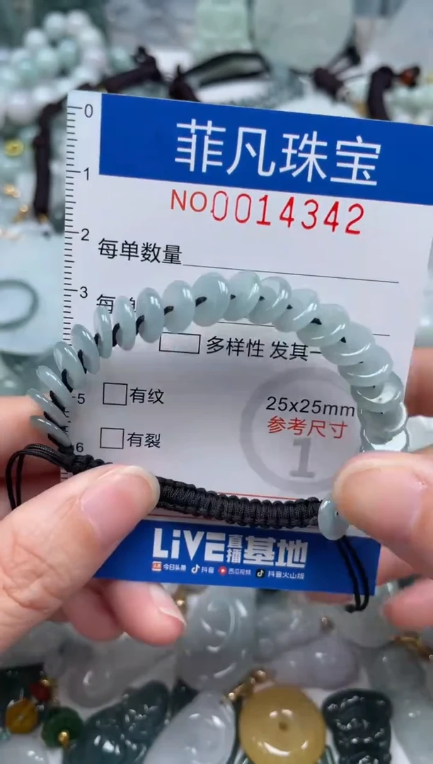 颈饰未镶嵌翡翠14342