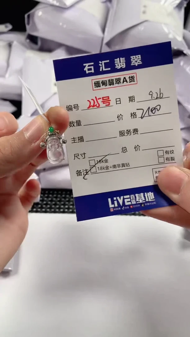 颈饰18K金镶嵌翡翠1