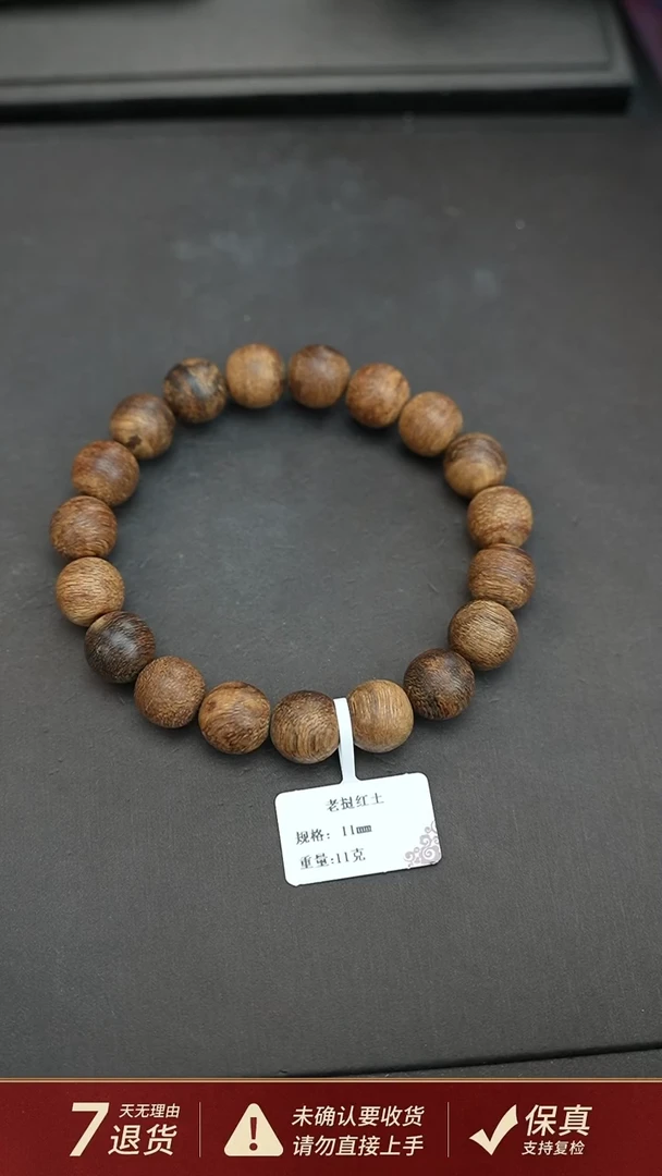 沉香手串老挝红土沉香11克1.1手串单圈