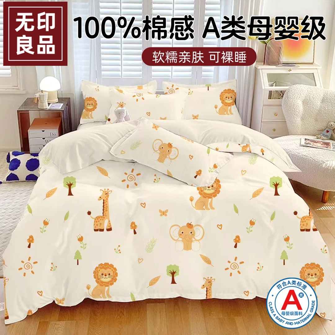 无印良品A类一次性床品四件套床单被罩枕套隔脏旅行酒店床上用品