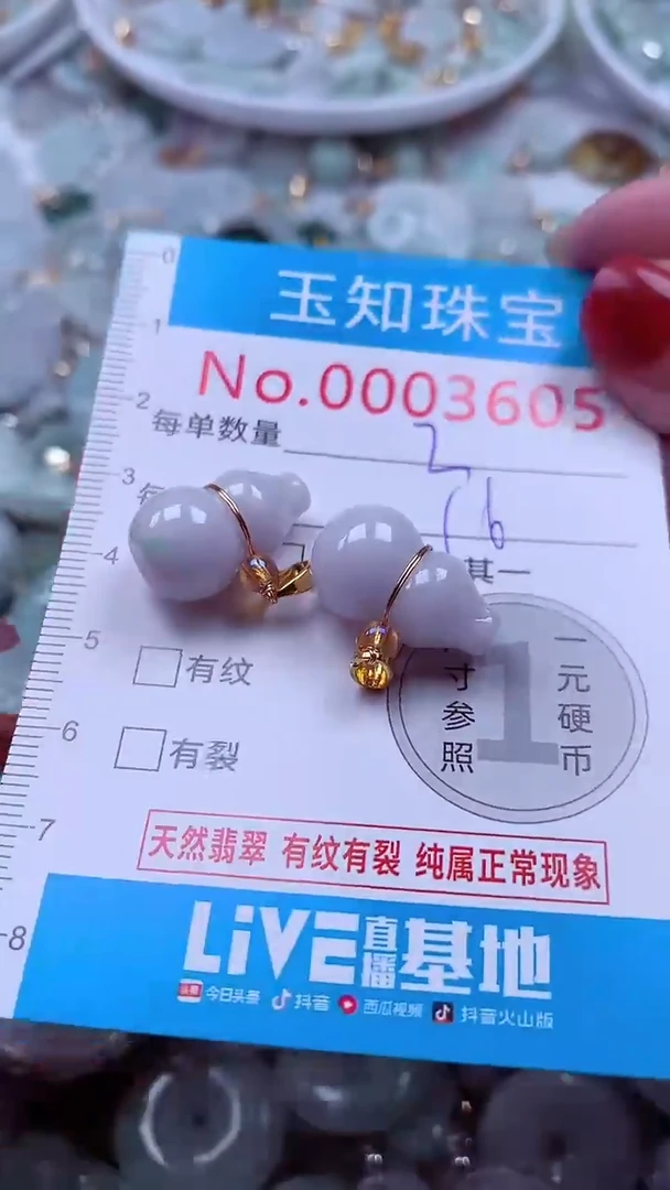 吊坠(不含链)未镶嵌翡翠3605