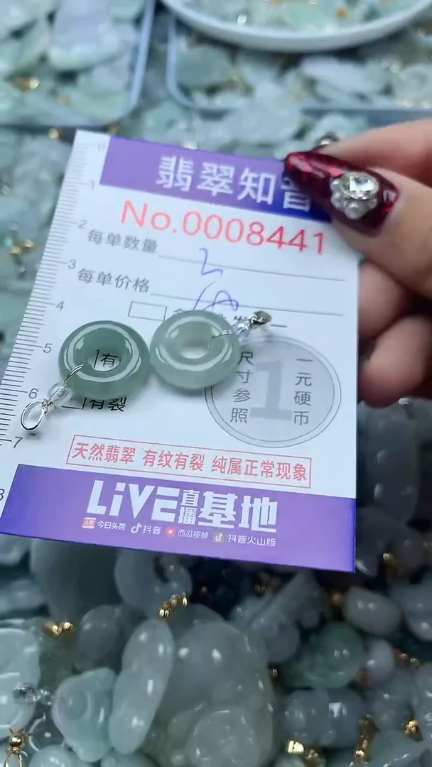 吊坠(不含链)未镶嵌翡翠8441