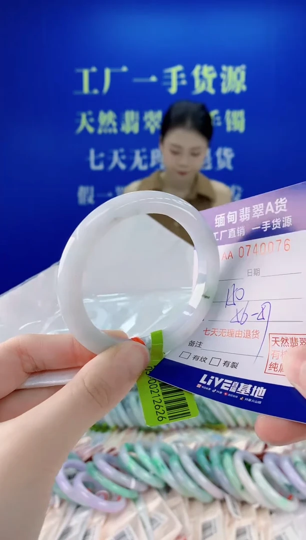 未镶嵌手镯翡翠76