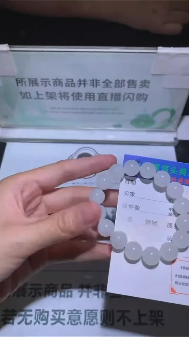 定制和田玉-毛货-不退不换-多样性发货-