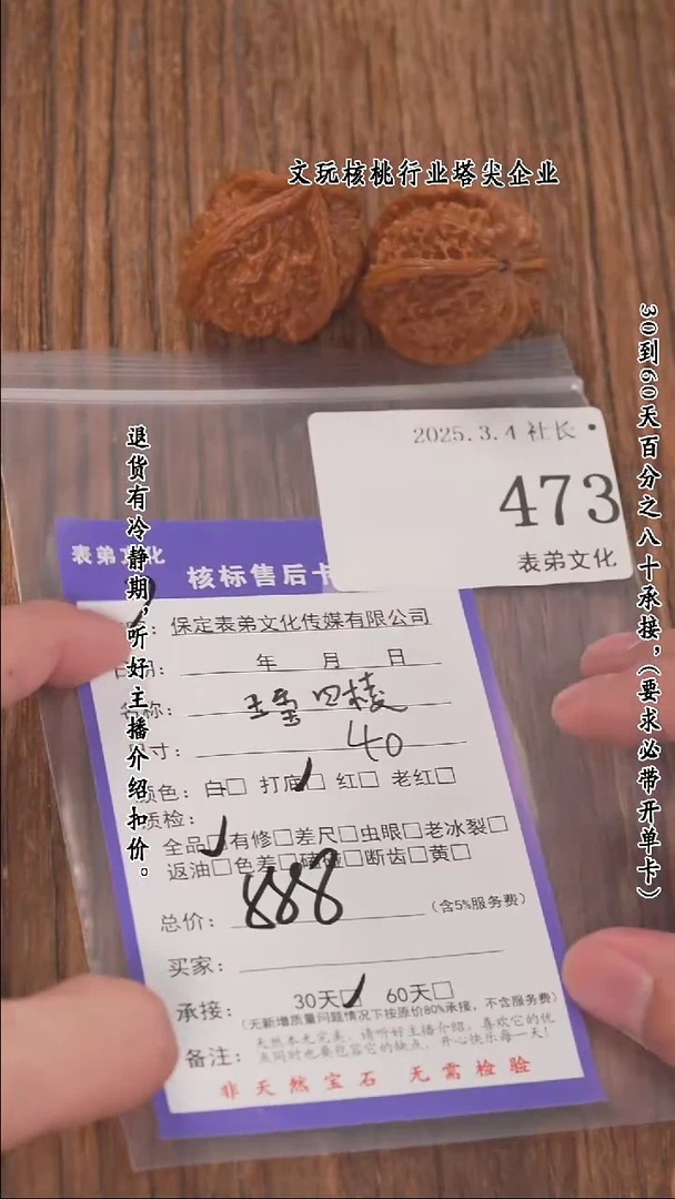 【闪购商品】文玩核桃把件473玉玺四棱