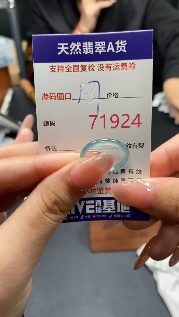 未镶嵌戒指翡翠天然A货翡翠1924