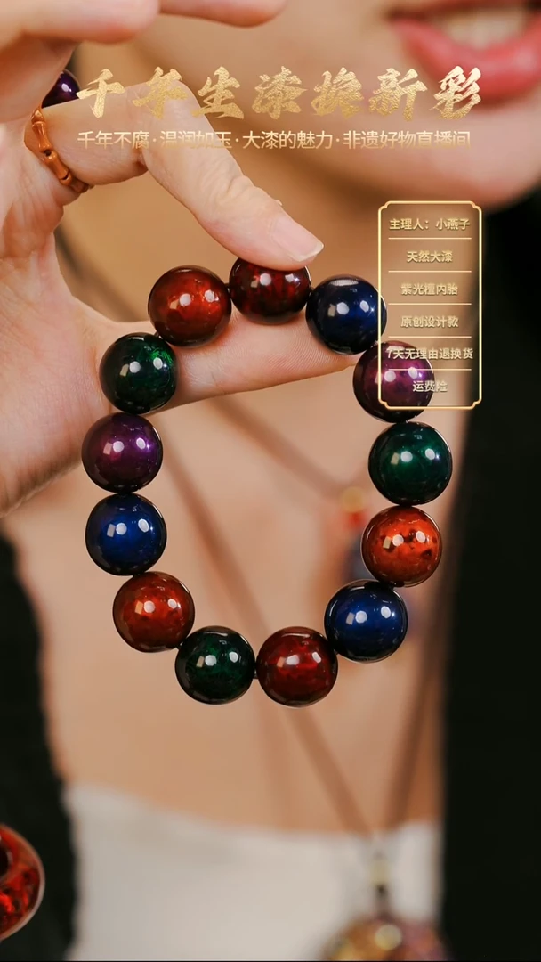 大漆宝砂多宝手串1.5