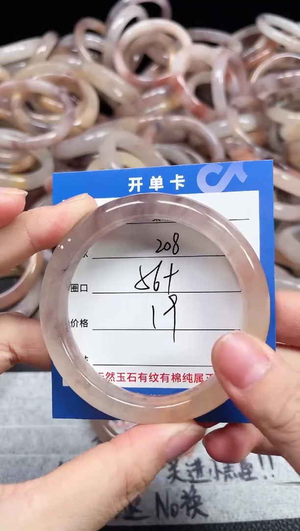 未镶嵌石英质玉手镯208