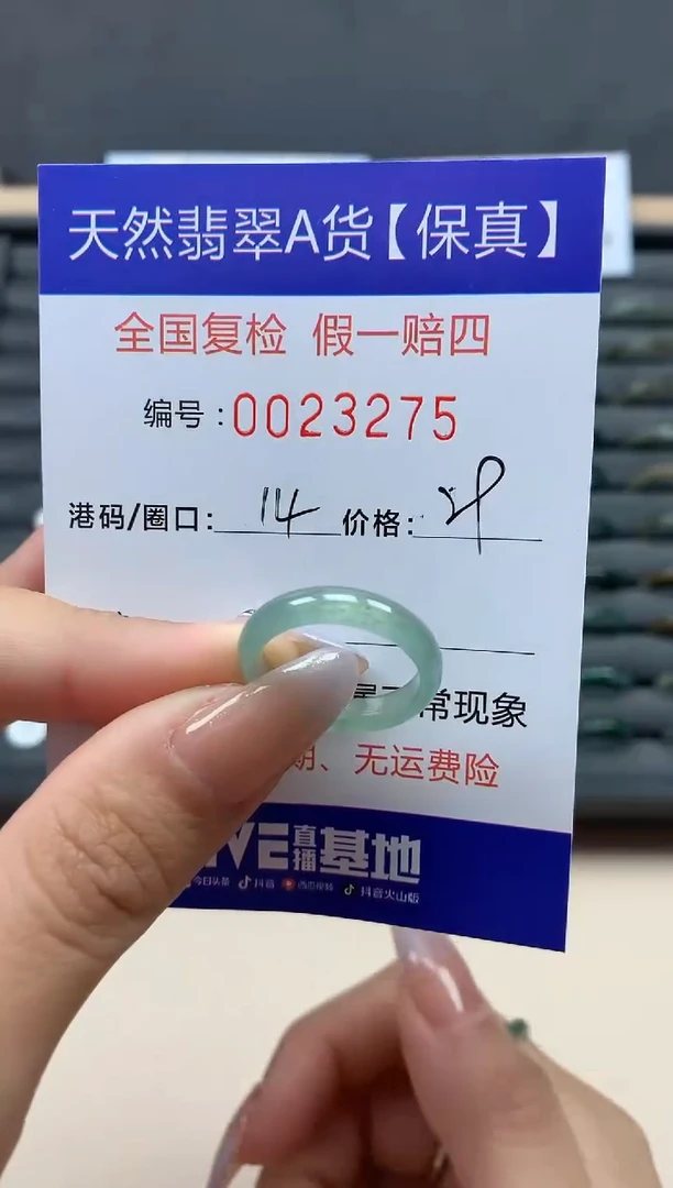 【闪购商品】翡翠戒指未镶嵌天然23275
