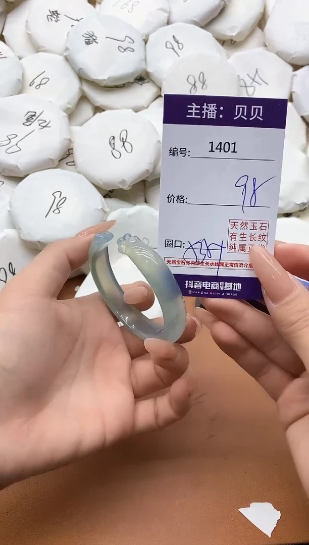【闪购商品】玛瑙/玉髓手镯未镶嵌1401